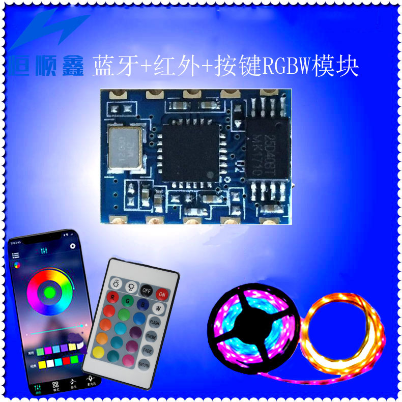 24鍵紅外遙控加按鍵藍牙模 24鍵紅外遙控加按鍵藍牙模